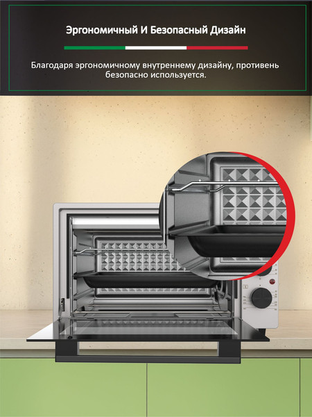 Ростер Ardo MO2551S2