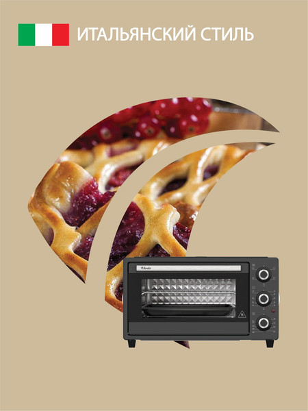 Ростер Ardo MO2551A2