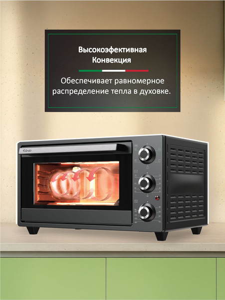 Ростер Ardo MO2551A2