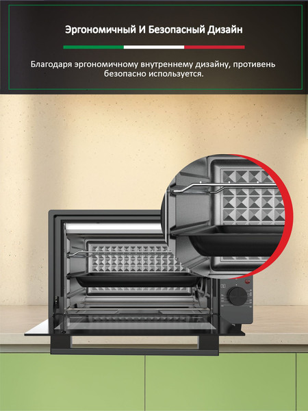 Ростер Ardo MO2551A2