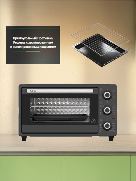 Ростер Ardo MO2551A2