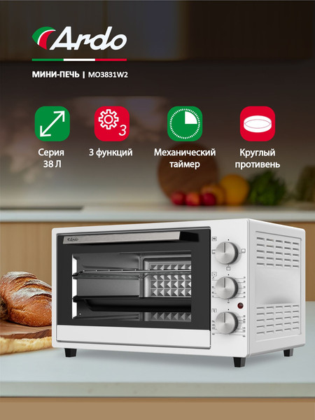 Ростер Ardo MO3831W2