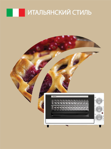 Ростер Ardo MO3831W2