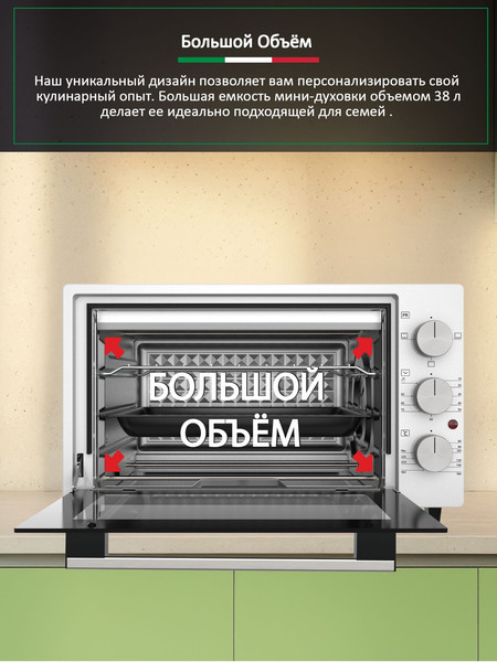 Ростер Ardo MO3831W2