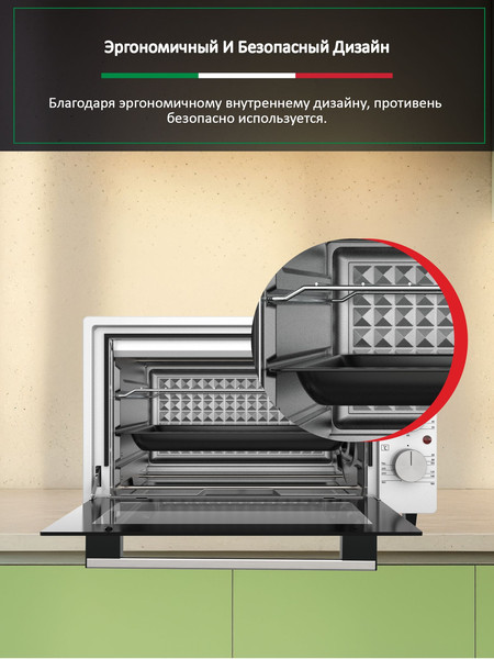 Ростер Ardo MO3831W2