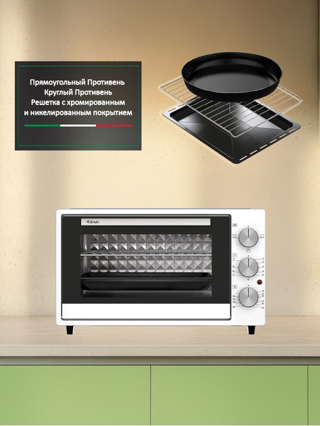 Ростер Ardo MO3831W2