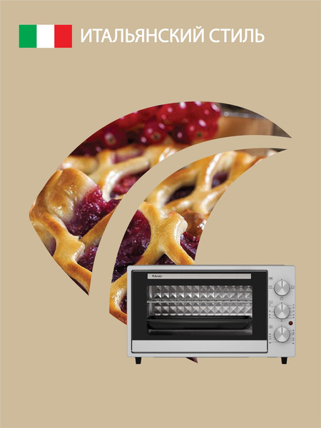 Ростер Ardo MO3831S2