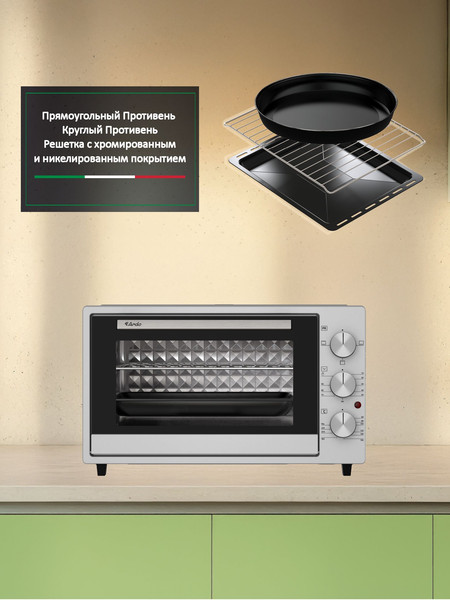 Ростер Ardo MO3831S2