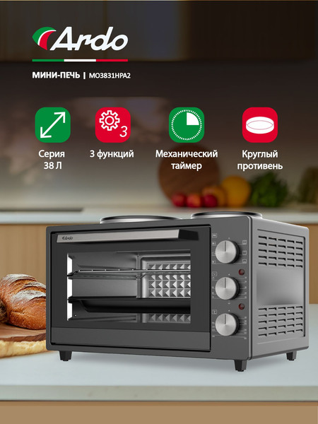 Ростер Ardo MO3831HPA2