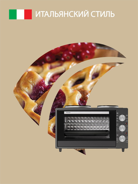 Ростер Ardo MO3831HPA2