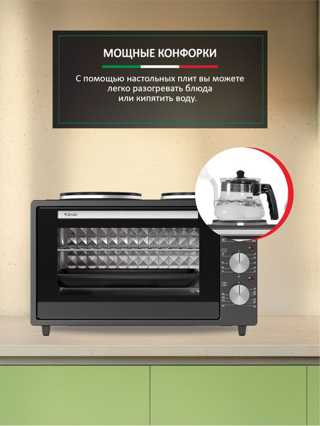 Ростер Ardo MO3831HPA2