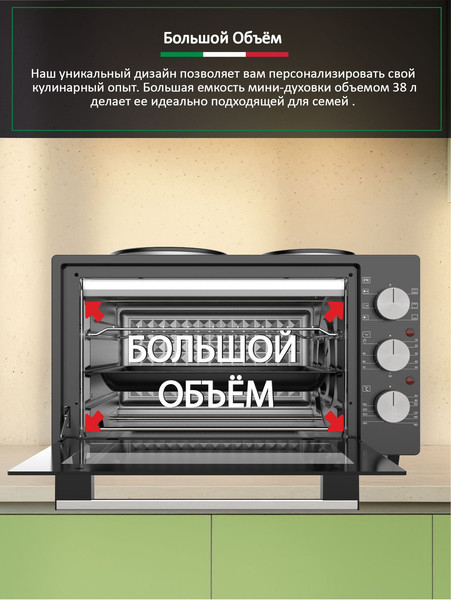 Ростер Ardo MO3831HPA2