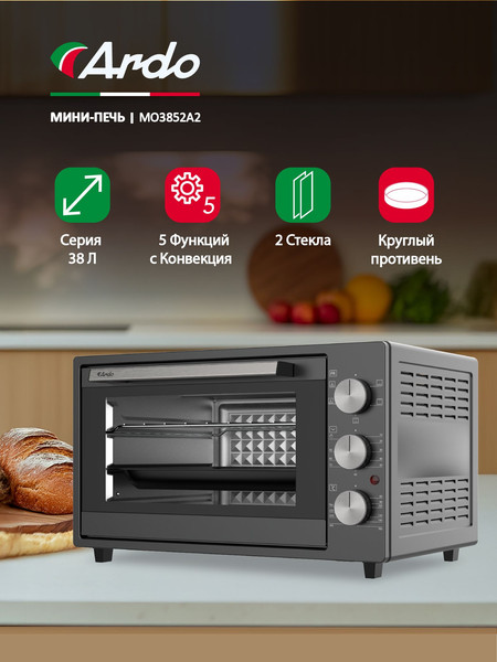 Ростер Ardo MO3852A2