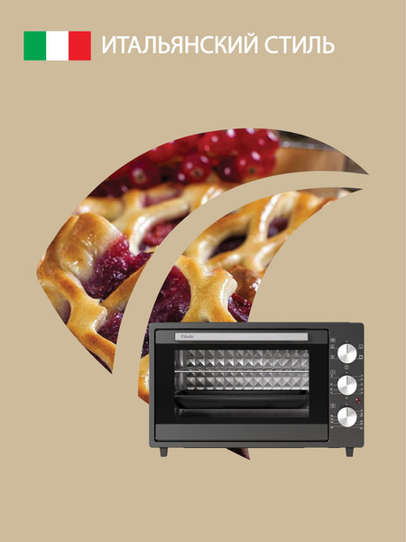 Ростер Ardo MO3852A2