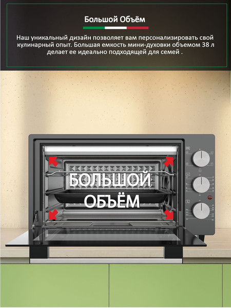 Ростер Ardo MO3852A2