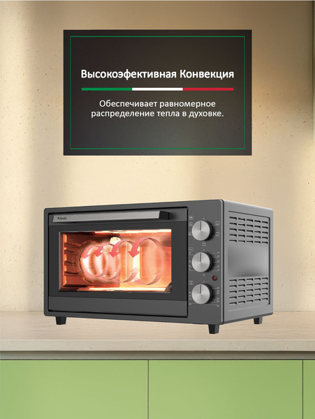 Ростер Ardo MO3852A2