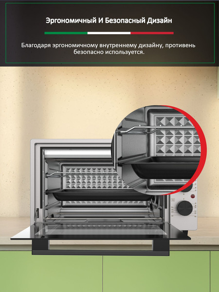 Ростер Ardo MO3852AFS2