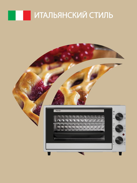 Ростер Ardo MO3852AFS2