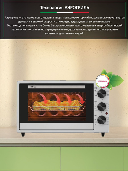 Ростер Ardo MO3852AFS2