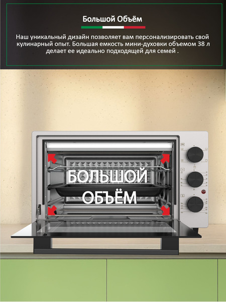 Ростер Ardo MO3852AFS2