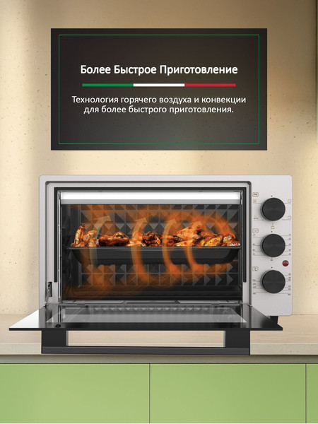 Ростер Ardo MO3852AFS2