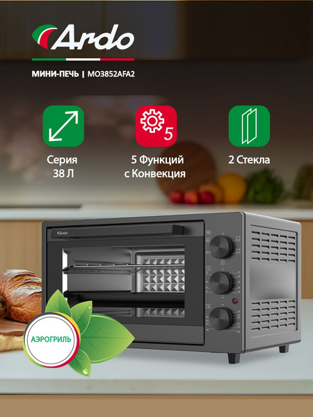 Ростер Ardo MO3852AFA2