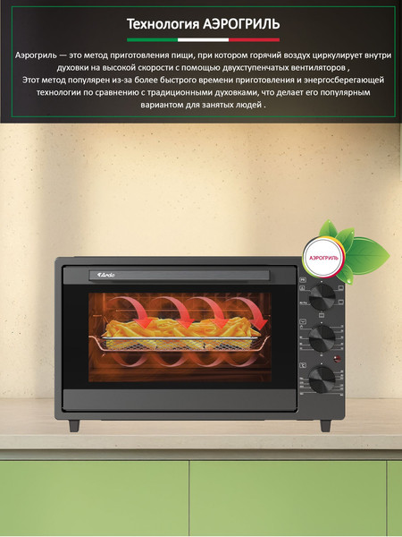 Ростер Ardo MO3852AFA2