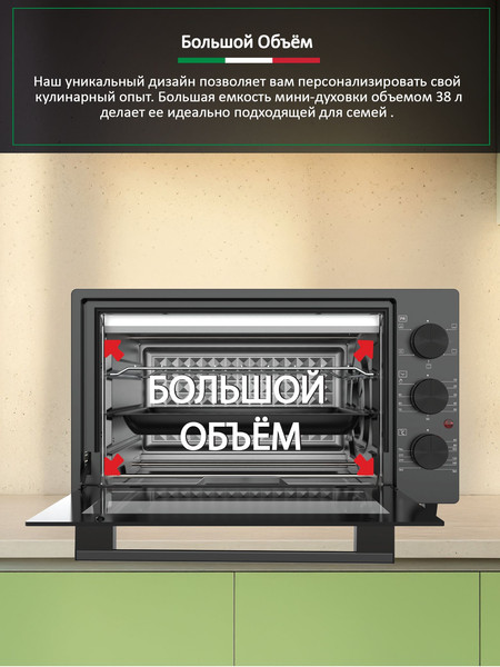 Ростер Ardo MO3852AFA2