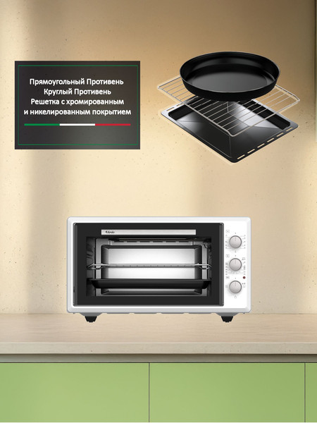 Ростер Ardo MO4531W2