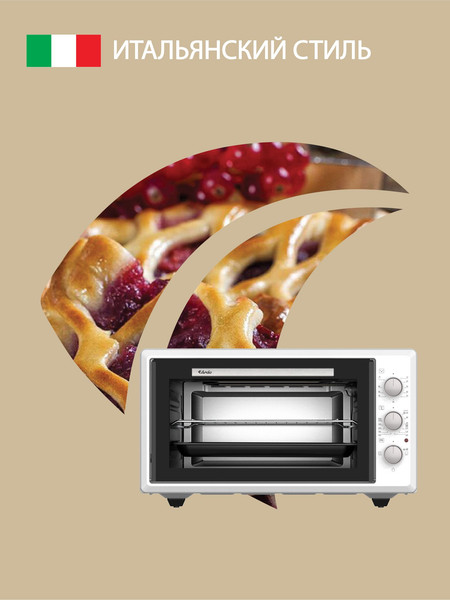 Ростер Ardo MO4531W2