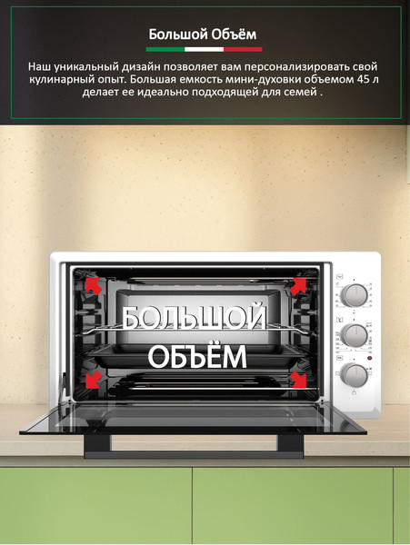 Ростер Ardo MO4531W2