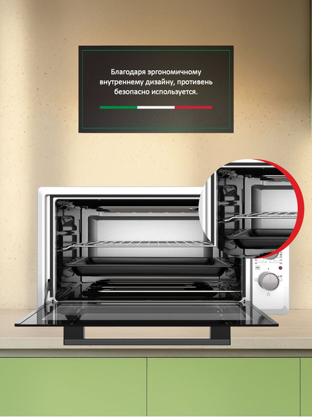 Ростер Ardo MO4531W2