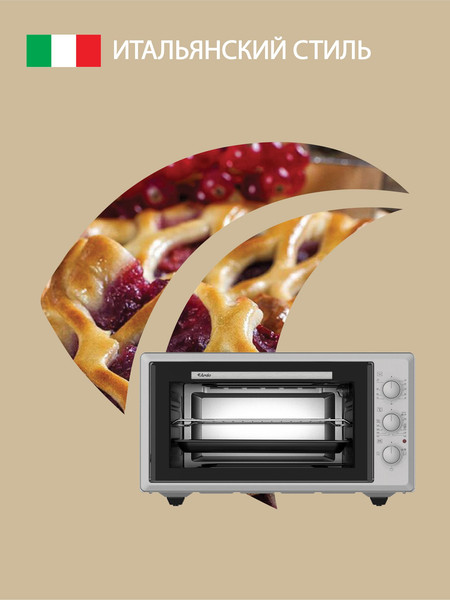 Ростер Ardo MO4531S2