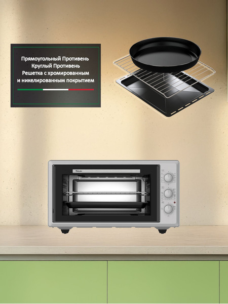 Ростер Ardo MO4531S2