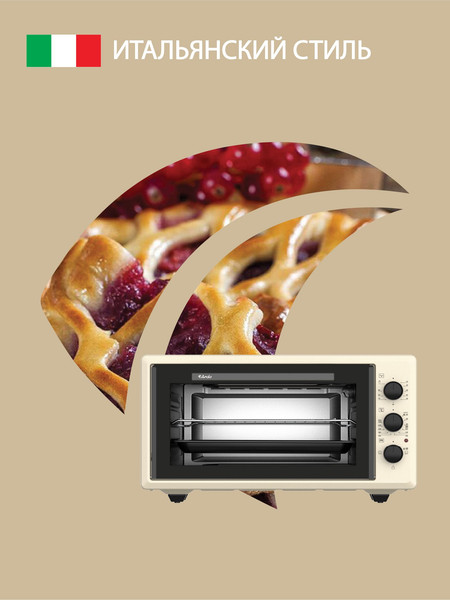 Ростер Ardo MO4531C2