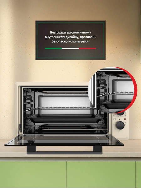 Ростер Ardo MO4531C2