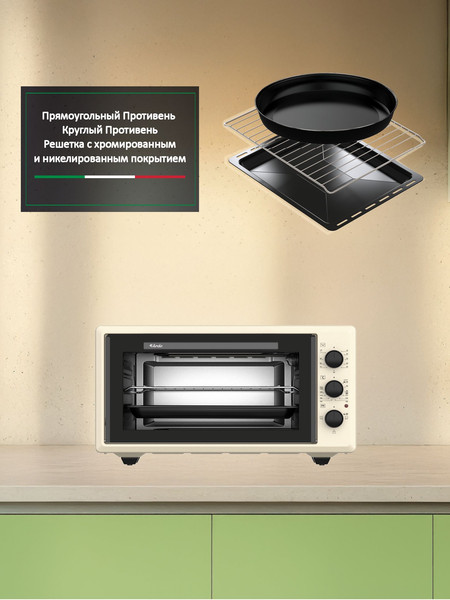 Ростер Ardo MO4531C2