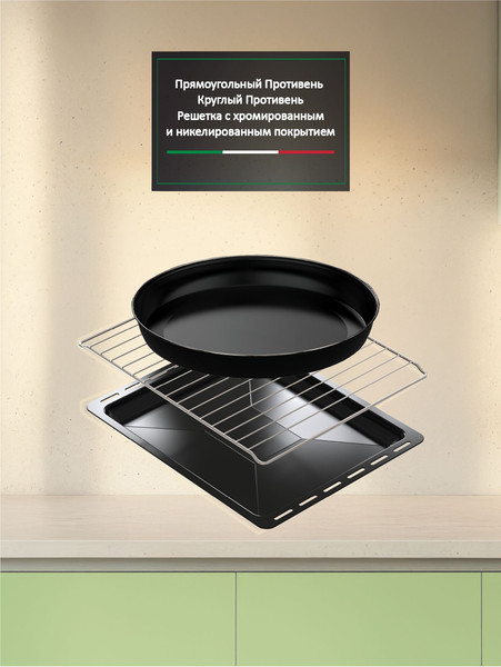 Ростер Ardo MO7052A2