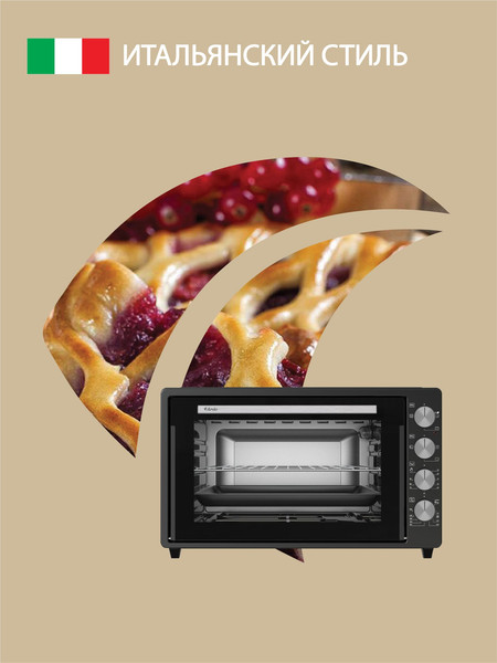 Ростер Ardo MO7052A2