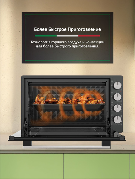 Ростер Ardo MO7052A2