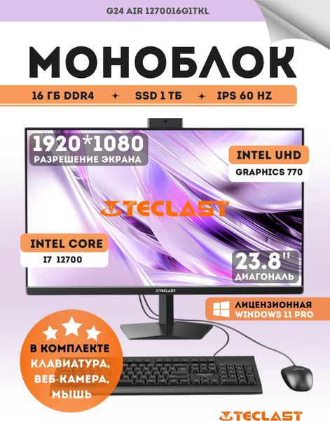 Моноблок Teclast K24 Air / 1270016G1TKL - фото