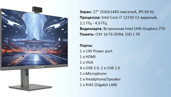 Моноблок Teclast V27 Air / 1270016G1TKL HJ