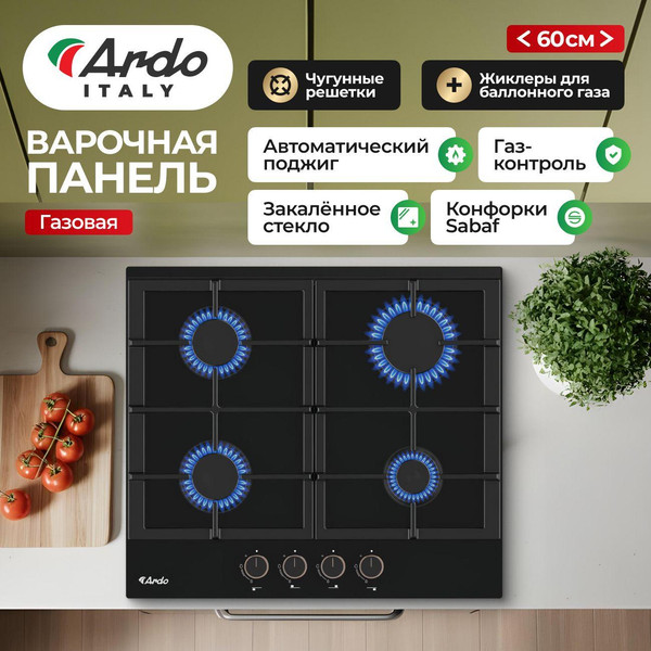 Газовая варочная панель Ardo GHK64GTCB2