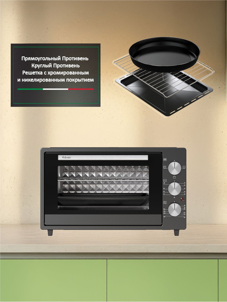 Ростер Ardo MO3831A2