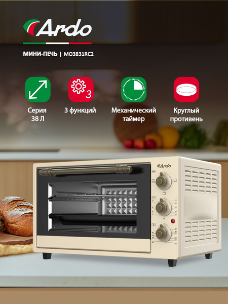 Ростер Ardo MO3831RC2