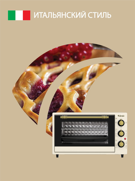 Ростер Ardo MO3831RC2