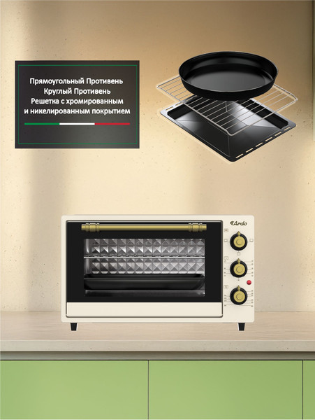 Ростер Ardo MO3831RC2