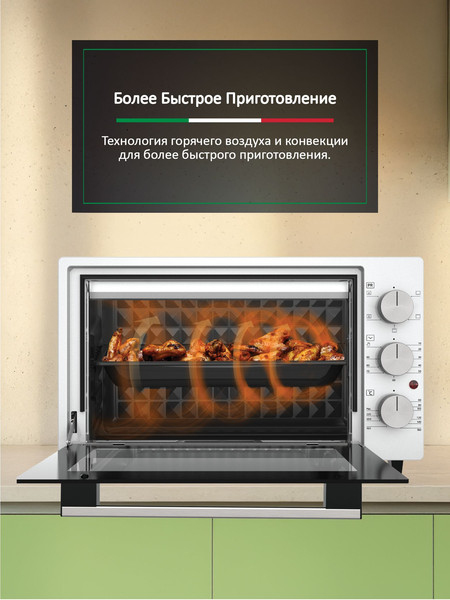 Ростер Ardo MO3851S2