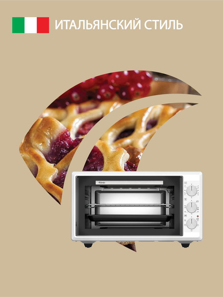 Ростер Ardo MO4552W2