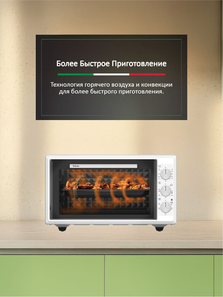 Ростер Ardo MO4552W2